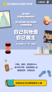 学旅家定制公寓diy优惠活动