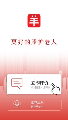 羊老师评价微信小程序